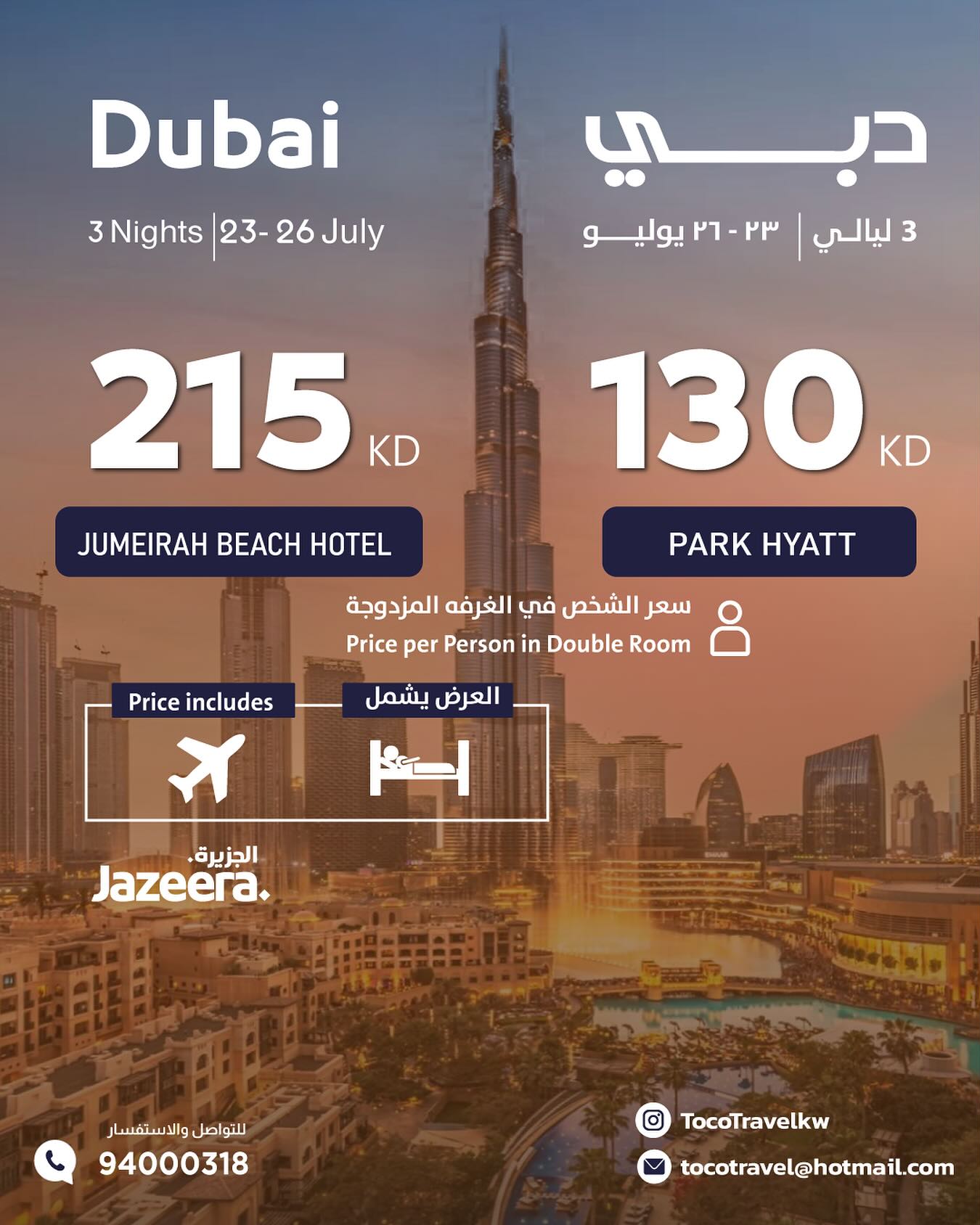 tocotravelkw_1752342121_3675234554356169988_75461589478