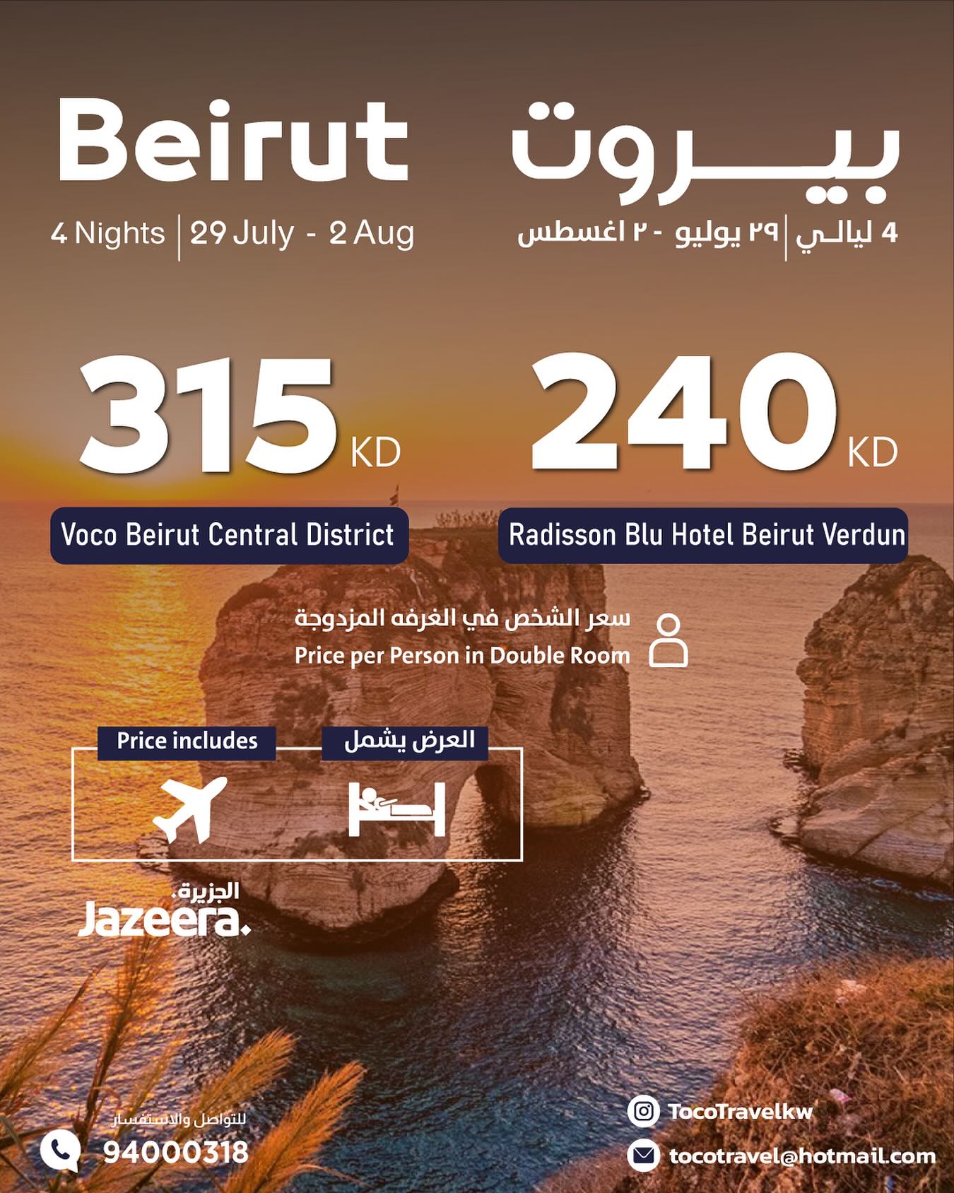 tocotravelkw_1752405078_3675762671487079264_75461589478