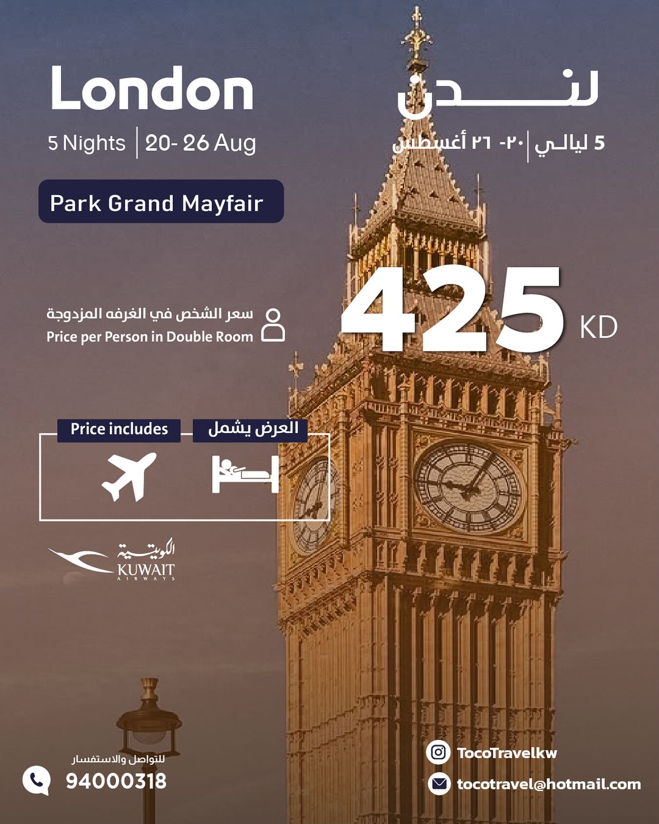 tocotravelkw_1752445900_3676105114363364710_75461589478