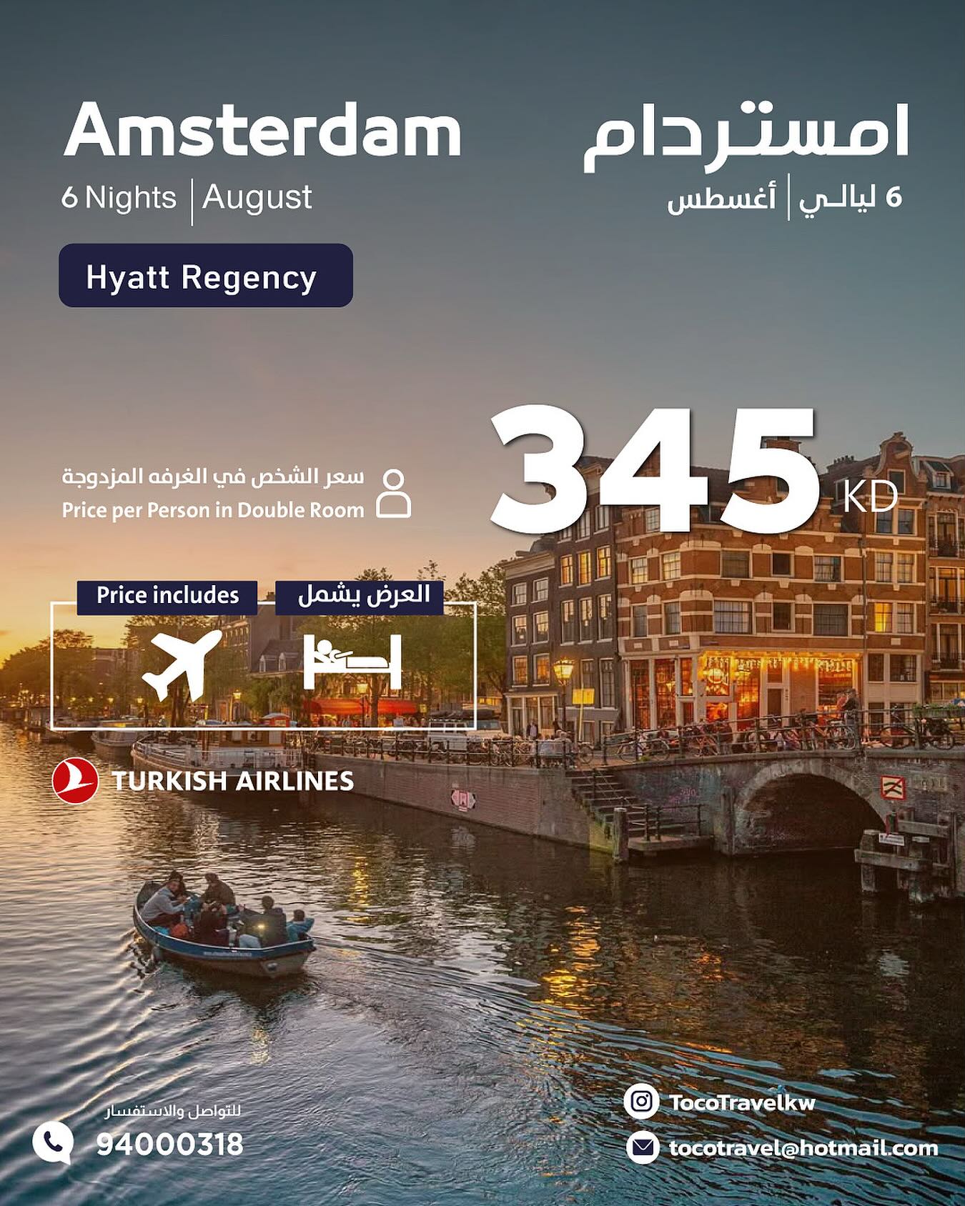 tocotravelkw_1752511892_3676658691213554724_75461589478