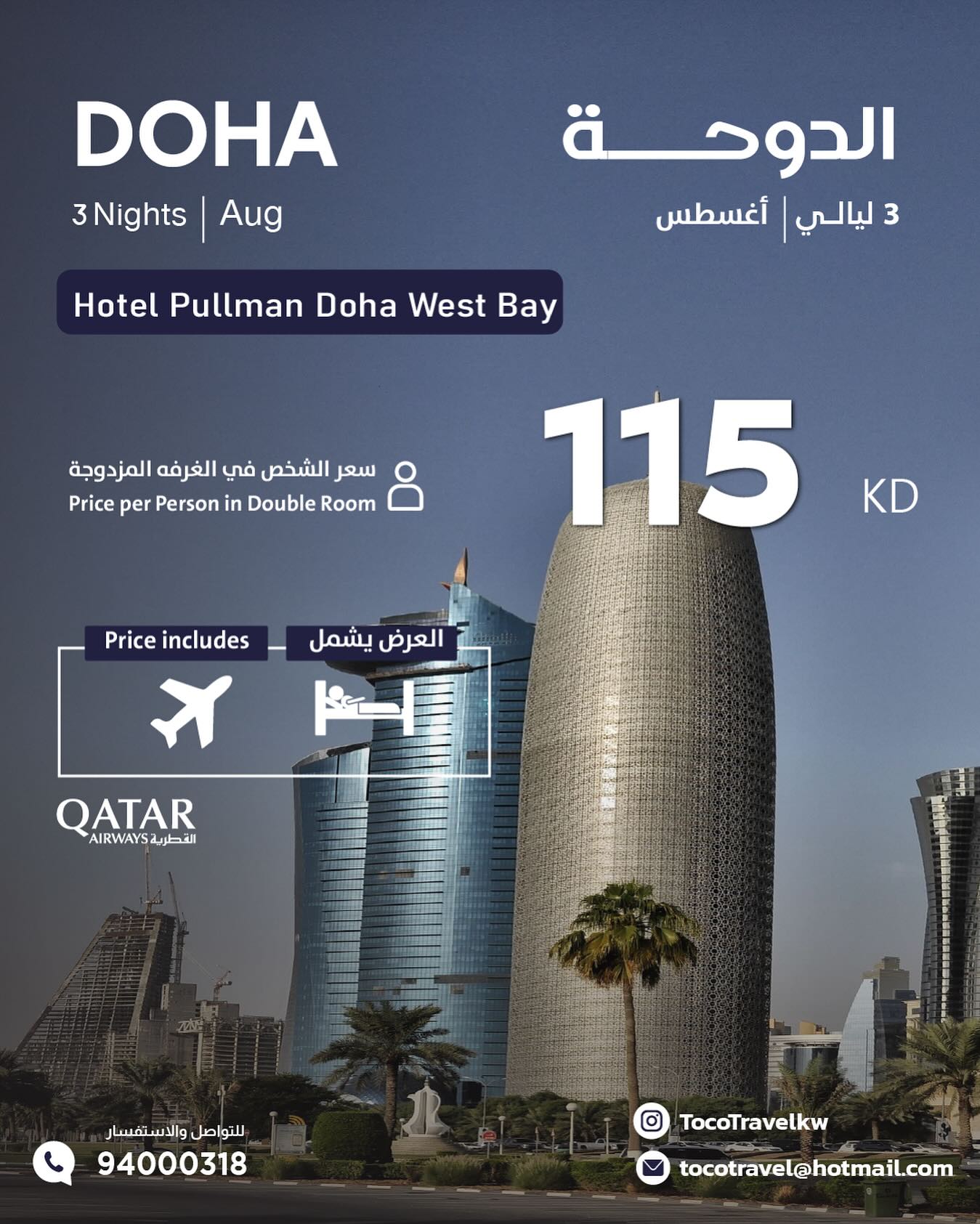 tocotravelkw_1753902272_3688322048232286107_75461589478