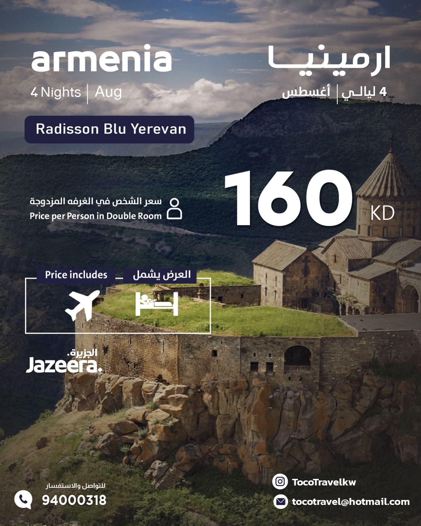 tocotravelkw_1753902411_3688323211950544209_75461589478