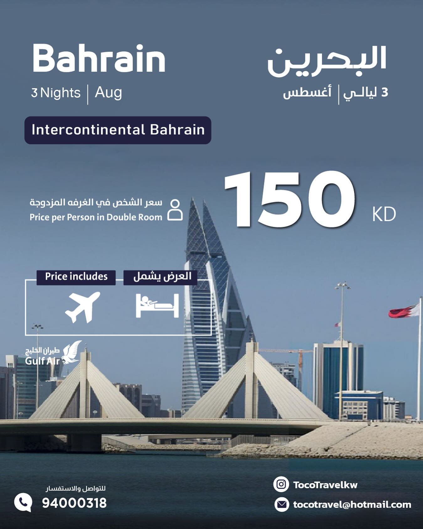 tocotravelkw_1753902501_3688323964693901319_75461589478