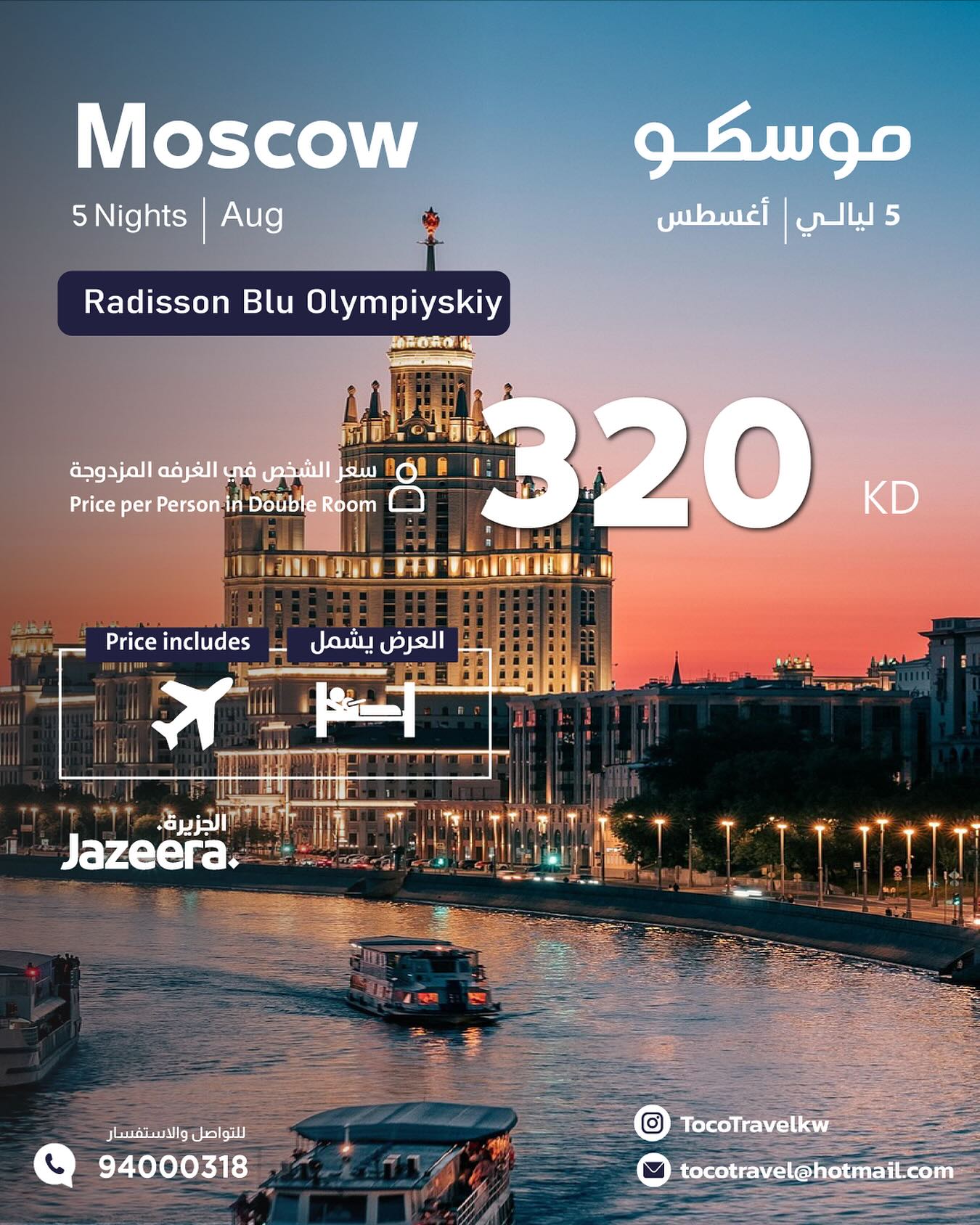 tocotravelkw_1753902627_3688325020425153640_75461589478